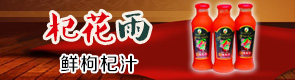 宁夏阜源绿色保鲜研究所