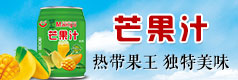 山东青州市天然食品饮料有限公司 